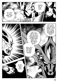 Guyver_t11_010.png